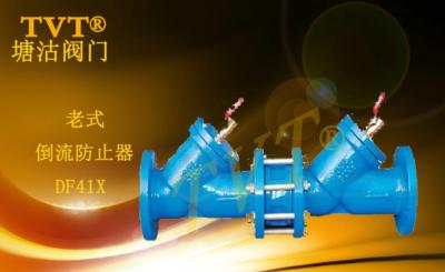 水利控制阀