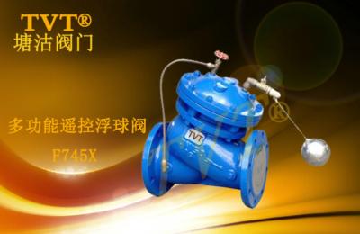 水利控制阀
