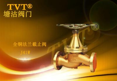 全铜法兰截止阀