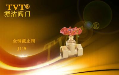 全铜截止阀