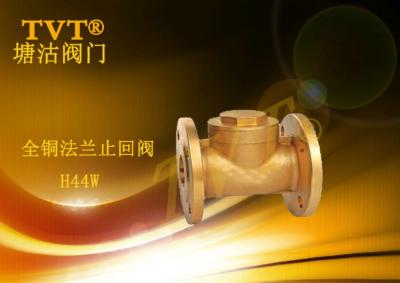 全铜法兰止回阀