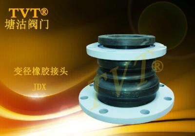 变径橡胶接头