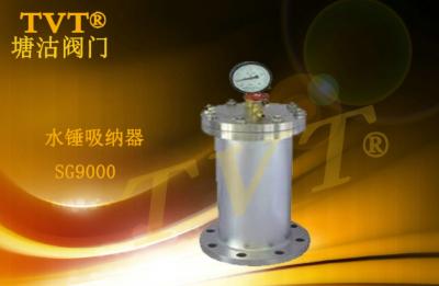 水锤吸纳器